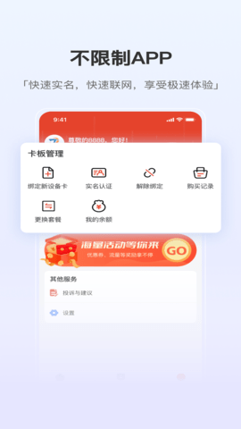 泰悦互联