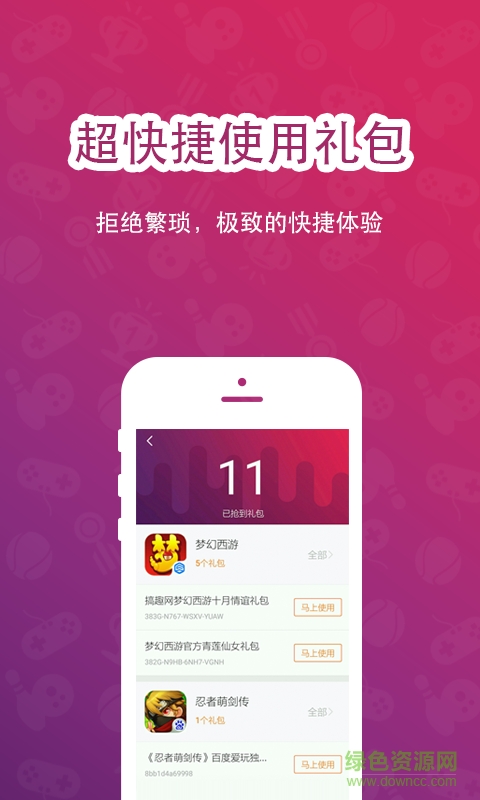 绝世武神手游礼包