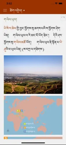 gSungRab-藏文圣经