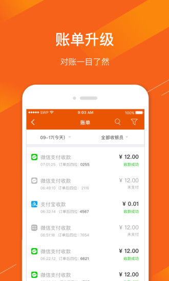 惠财通
