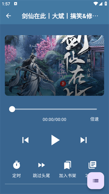 吾爱听书