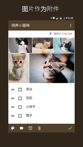 微笔记app高级版