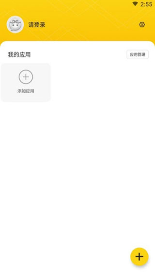 无尽分身App 安卓版v5.2.0