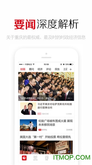 重庆日报手机版