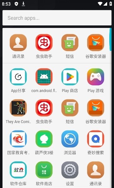 emuilauncher软件(荣耀桌面启动器)
