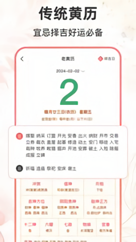 八字排盘助手