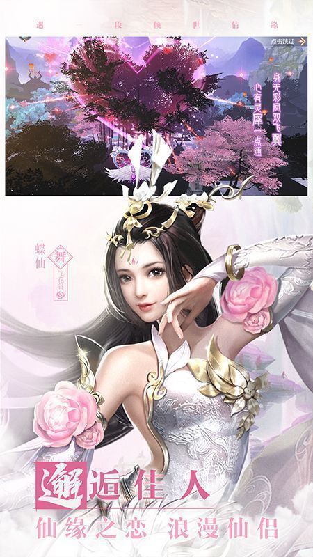 火 舞 互 娱 仙 梦 奇 缘 红 包 版 火 舞 互 娱 仙 梦 奇 缘 红 包 版