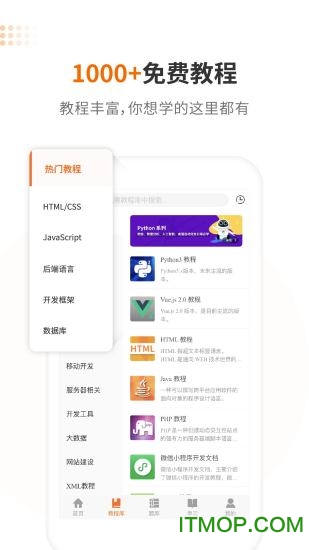 w3cschool编程狮app w3cschool编程狮app