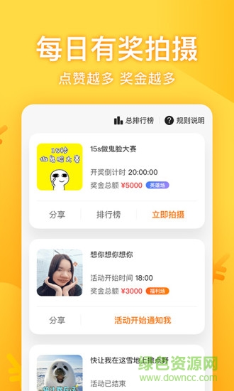 闪萌小视频