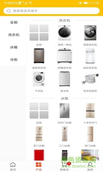 惠分销