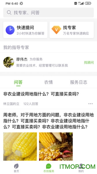 智农澜湄