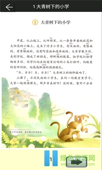 小学语文三年级上
