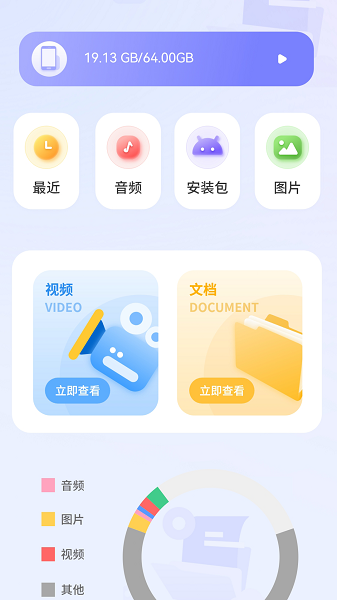 高清录屏王