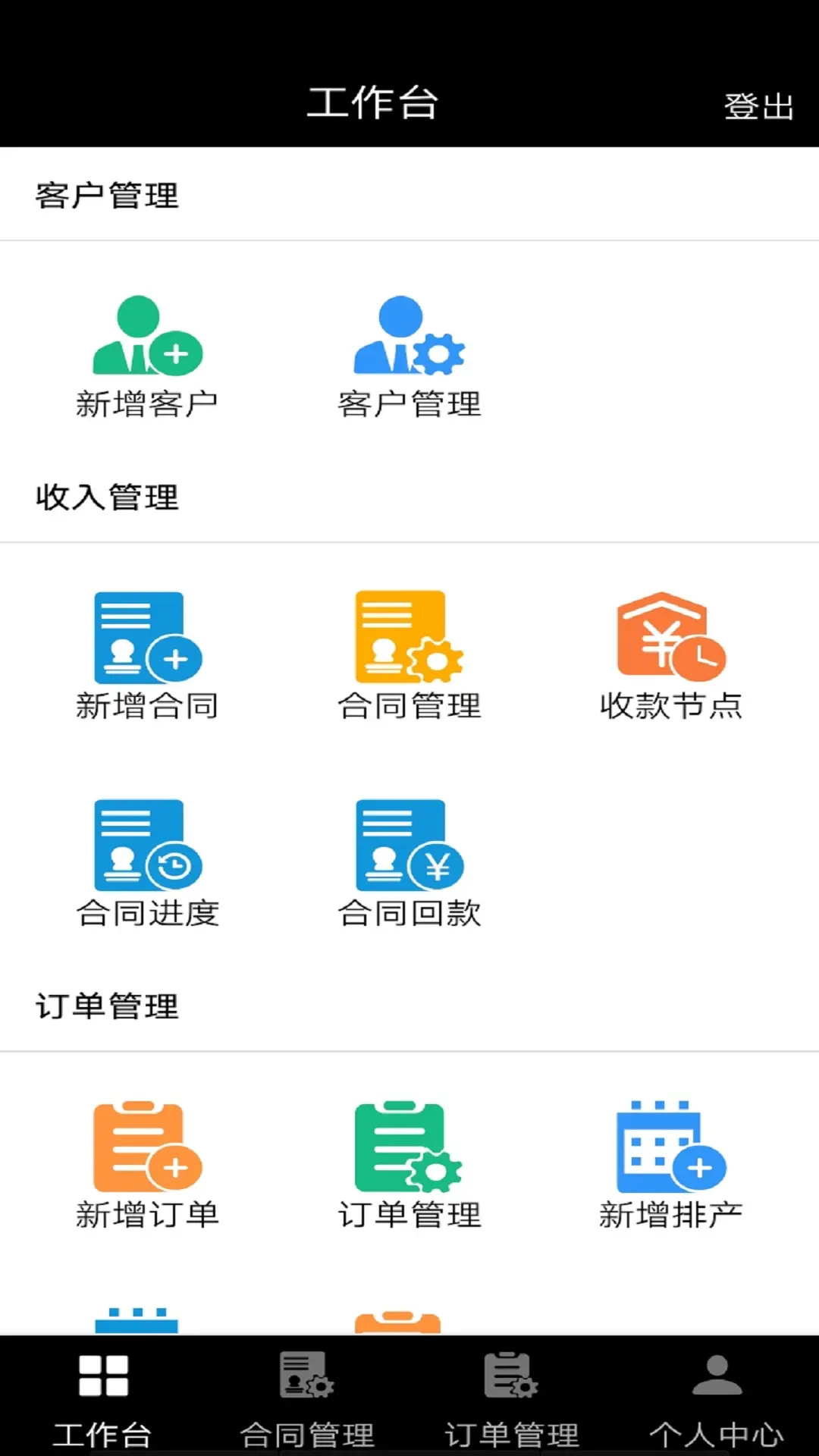 极致耐材手机软件
