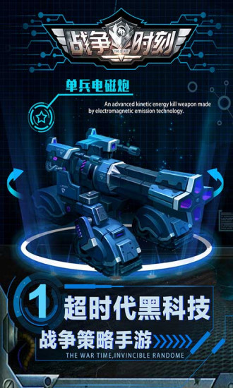 战争时刻 战争时刻