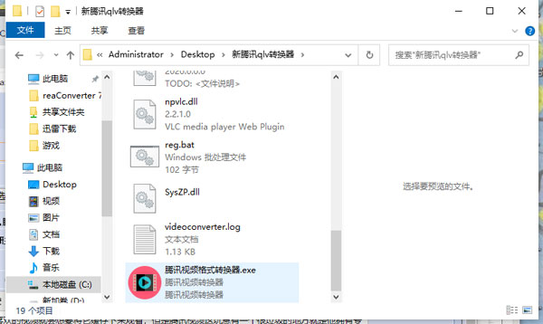 视频格式转换