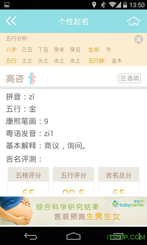 非凡宝宝起名