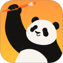 熊猫绘画手机版
