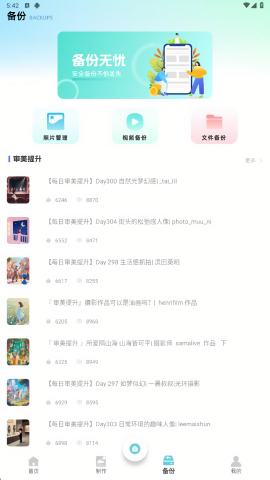 实况p图