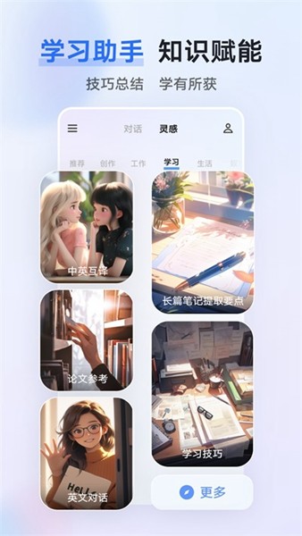 vivo蓝心千询ai助手 安卓最新版v2.7.0