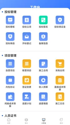 道易云工程
