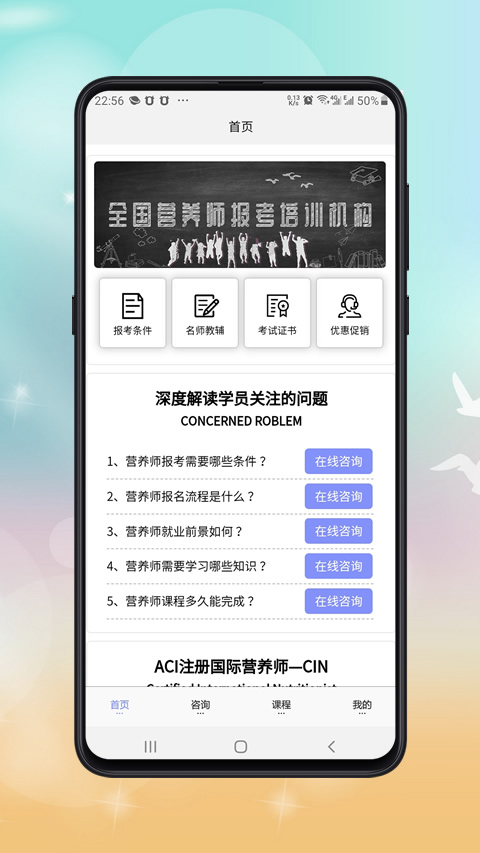 公共营养师