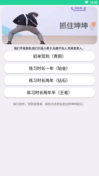 鸡乐盒v8.0