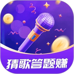 猜歌答题宝