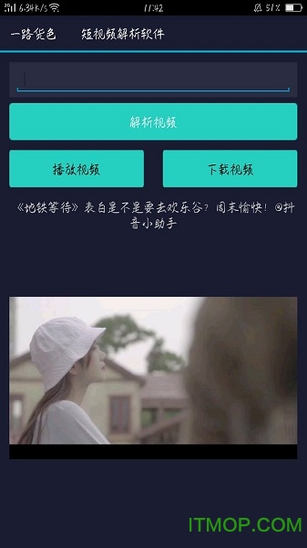 一路货色