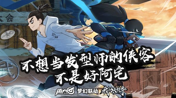 我功夫特牛2025最新版