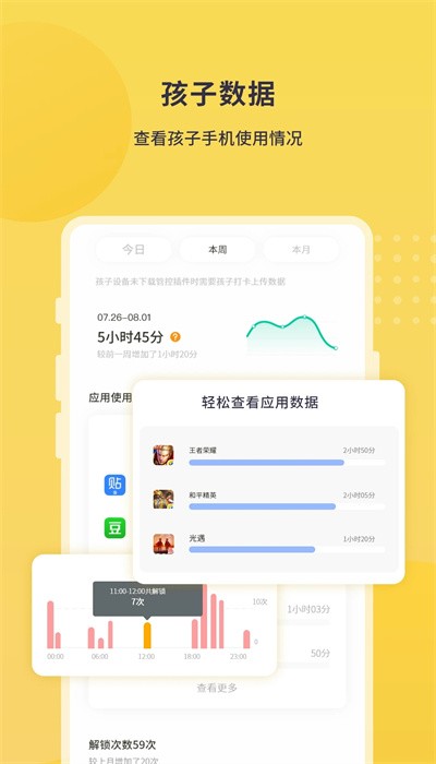 数育帮家长