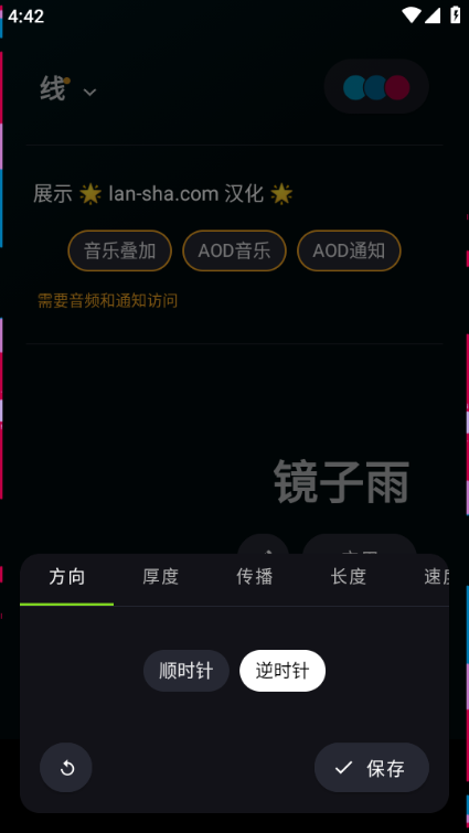 MuvizEdge中文版安卓版v1.9.6.0