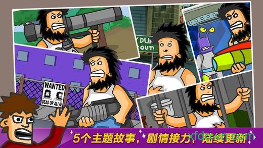 无敌流浪汉中文版(Hobo Street Fighting)