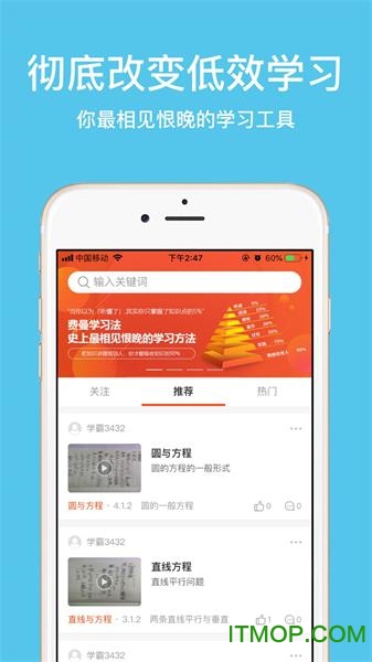 高中数学费曼岛