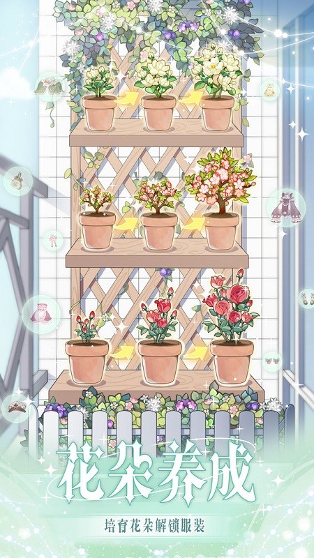 花园物语游戏
