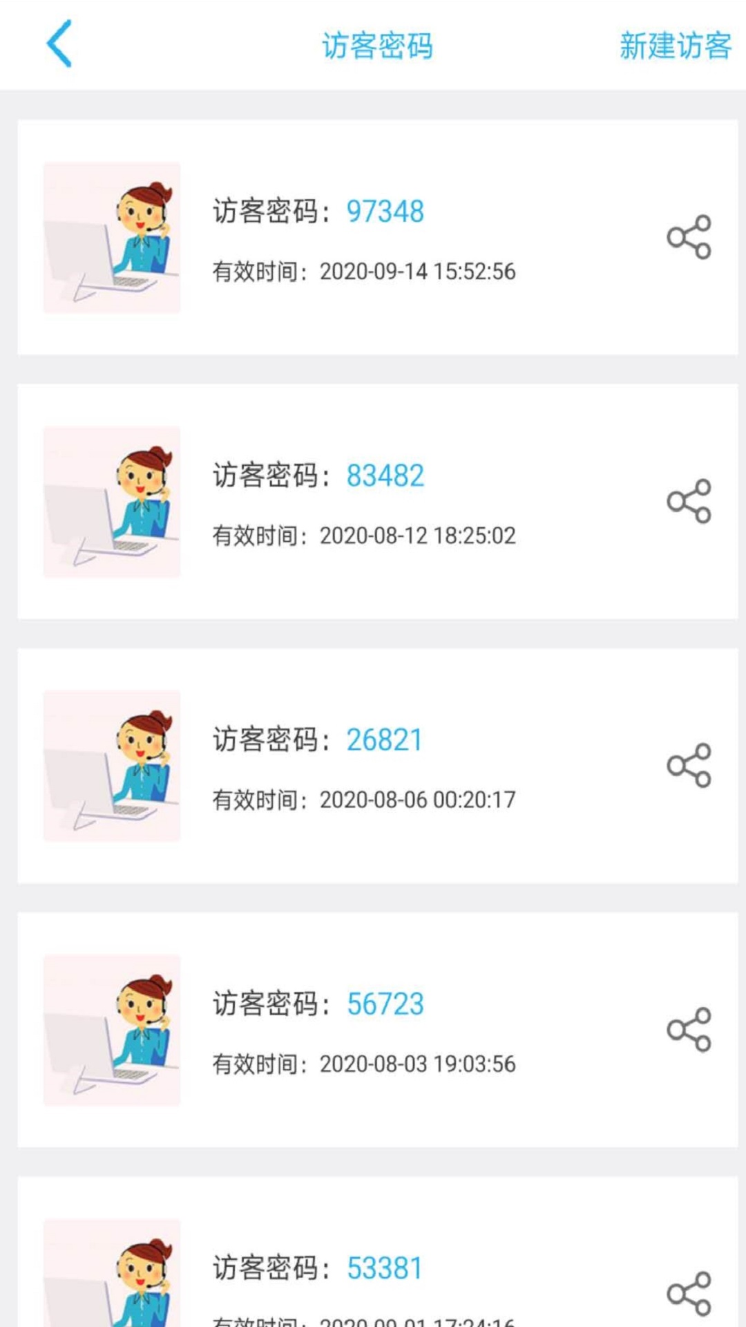 智慧亿家