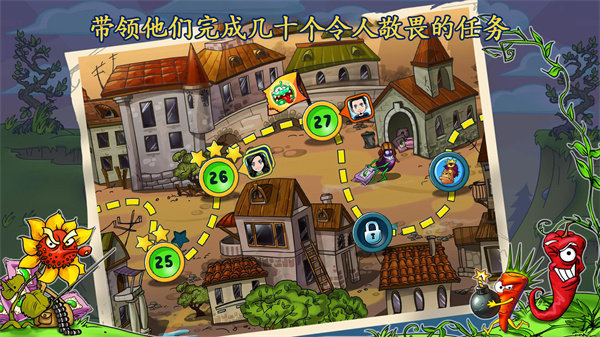 僵尸花花保卫战 僵尸花花保卫战