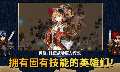 佣兵物语军团战略