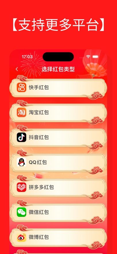 抢红包神器助手