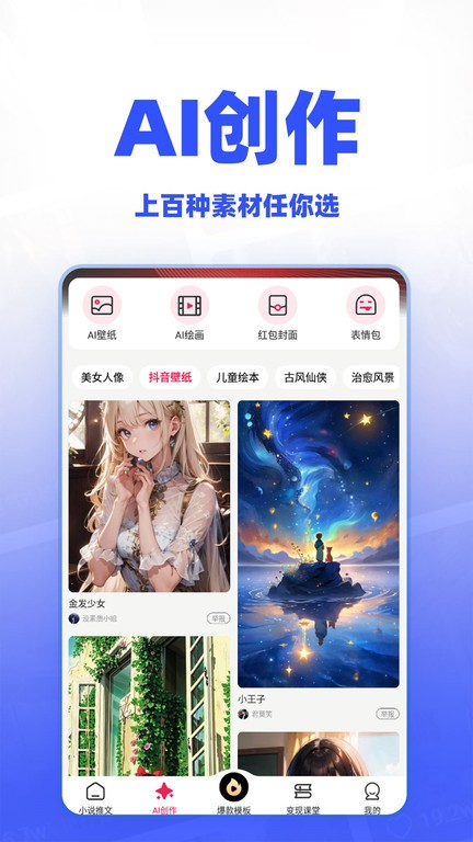 小说推文神器