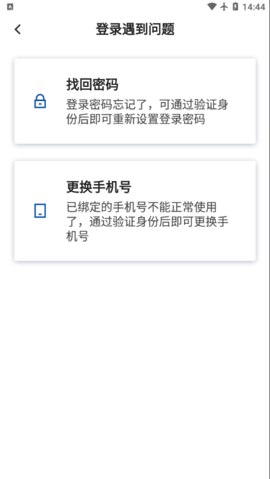 员工购