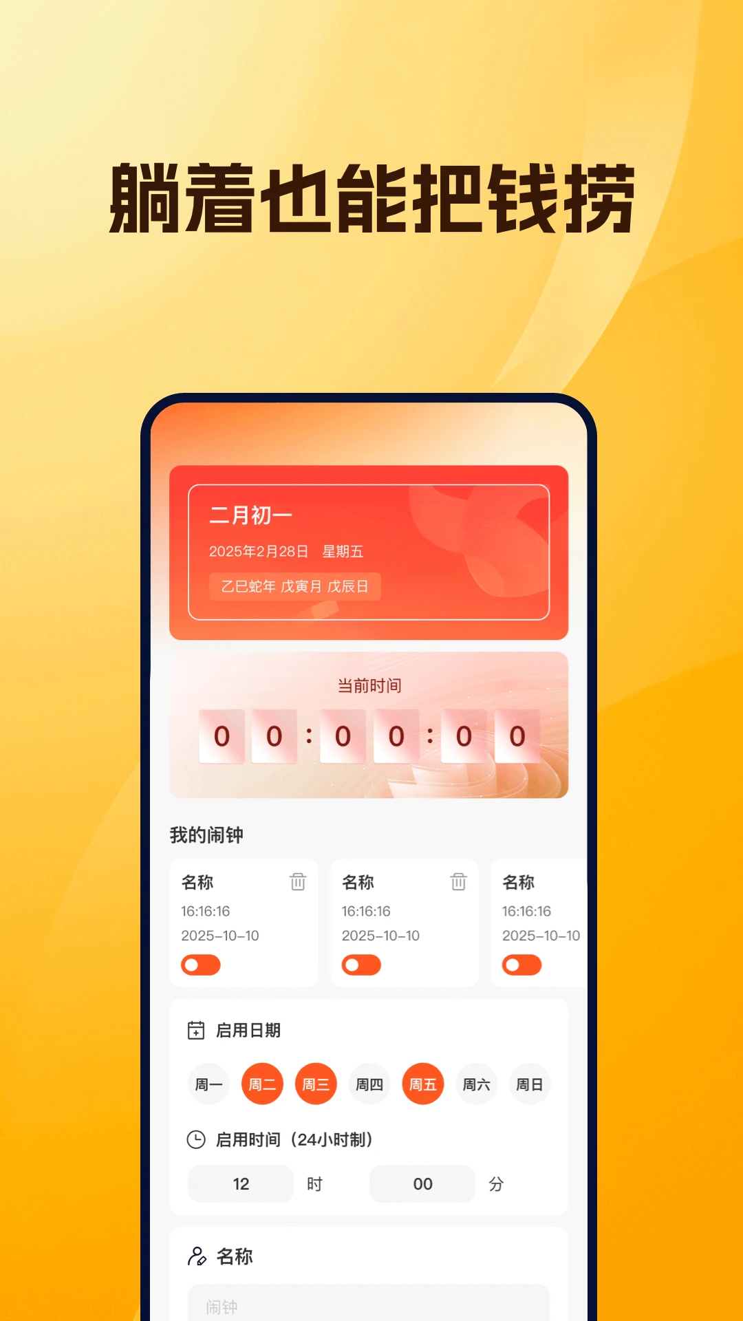 抢红包提醒助手