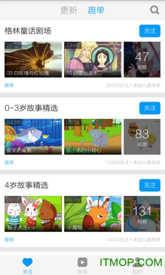 儿童故事视频