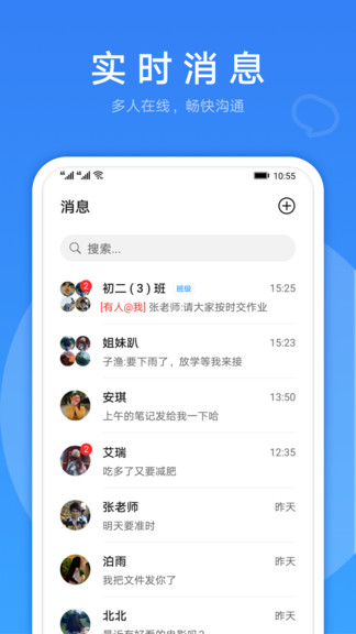 华为linknow软件