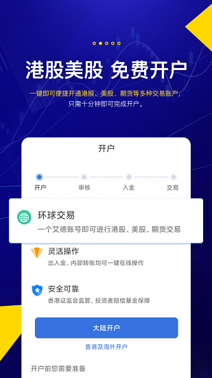 艾德一站通标准版