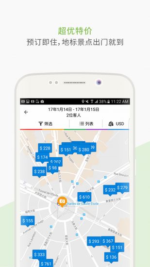 Agoda软件 最新版v13.24.0