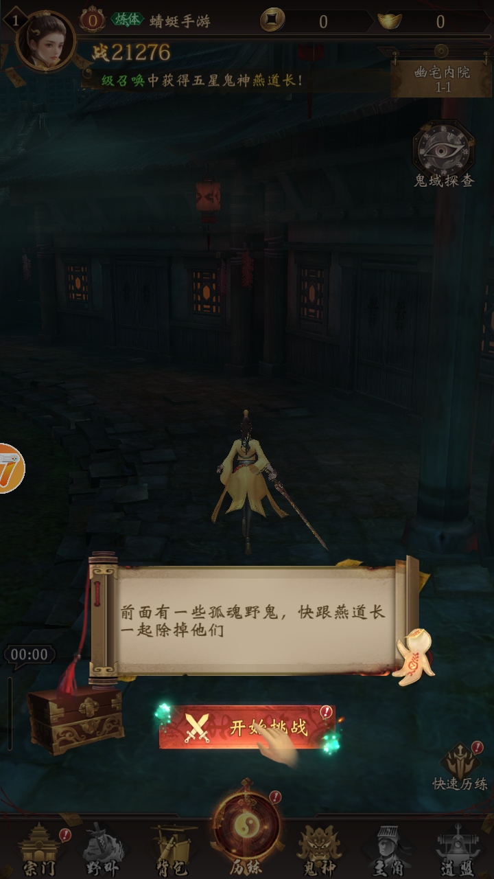 长生炼丹师 长生炼丹师