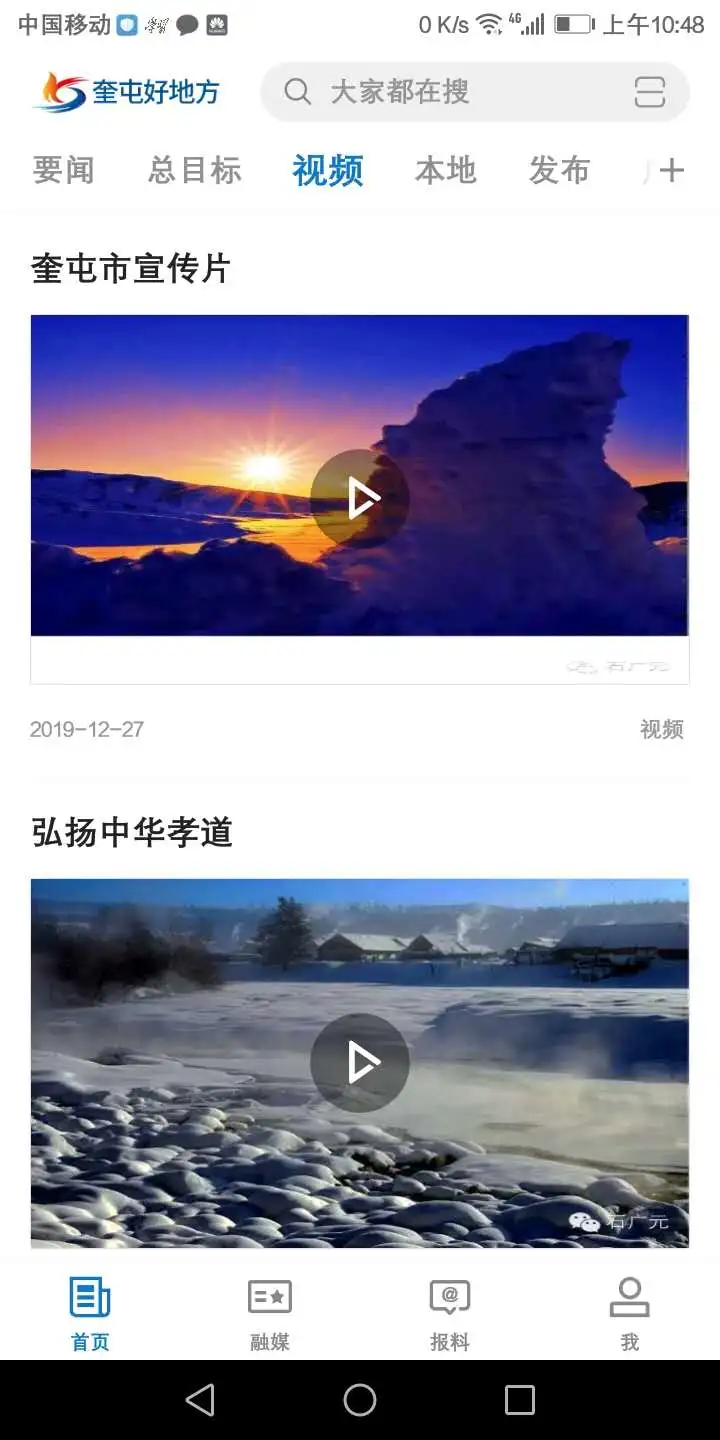 奎屯好地方 奎屯好地方