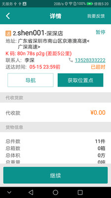运东东