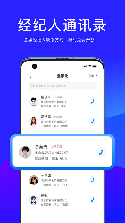 58商办通官方版